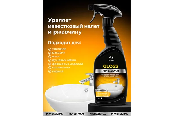 Grass Глосс спрей от налета и ржавчины 600 мл./черная