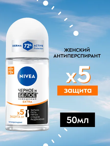 Nivea Нивея Дезод шарик жен Черное и Белое Невидимый 50мл