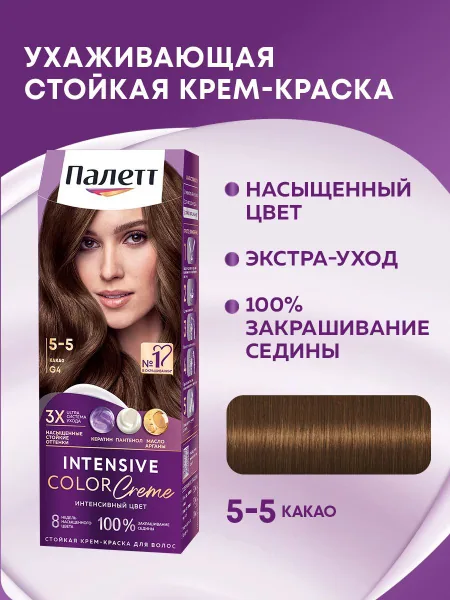 Palette Палетт Краска для волос 5-5 Какао