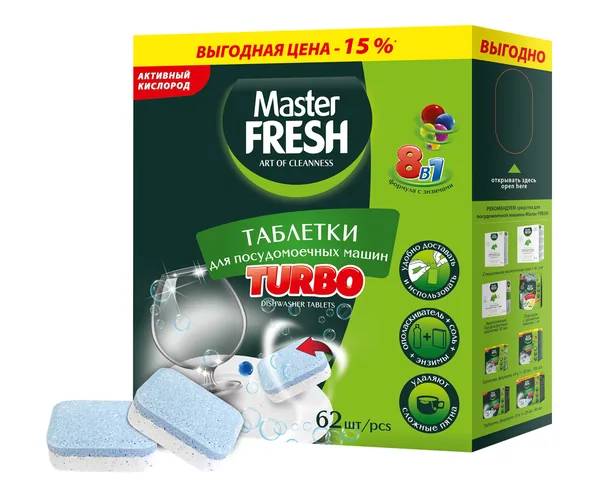 Master Fresh Мастер Фреш Таблетки для п/м Турбо 8в1 62шт