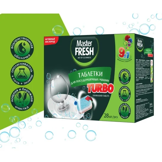 Master Fresh Мастер Фреш Таблетки для п/м Турбо 9в1 28шт