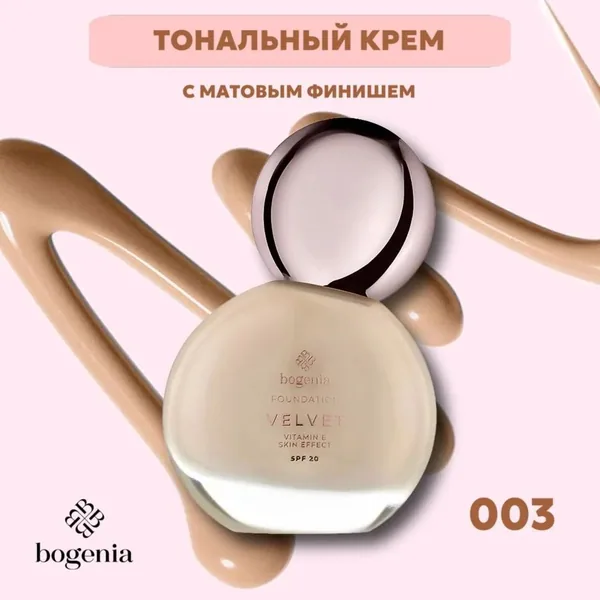 Bogenia Тональный крем для лица матовый Matte Foundation 30мл. тон 003,бежевый