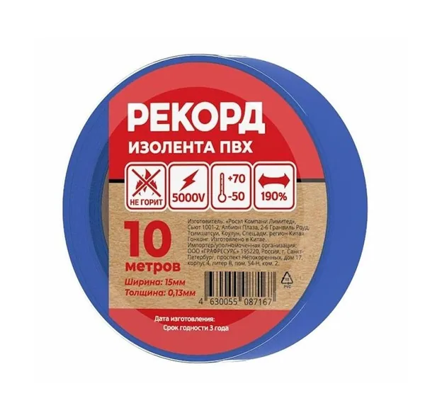 Рекорд Изолента Рекорд 10*15 синяя