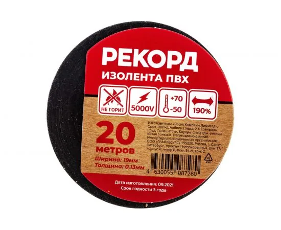 Рекорд Изолента Рекорд 19*20 черная