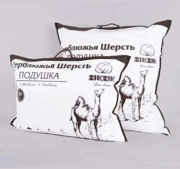 ZikZik Home Collection Подушка Верблюжья шерсть 70*70
