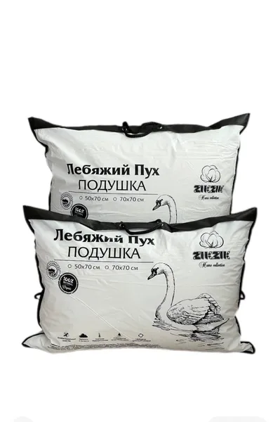 ZikZik Home Collection Подушка Лебяжий пух 70*70