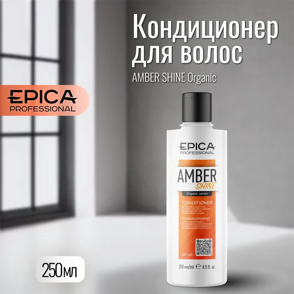 Epica Кондиционер для восстановления и питания 250 мл EPICA Amber Shine ORGANIC