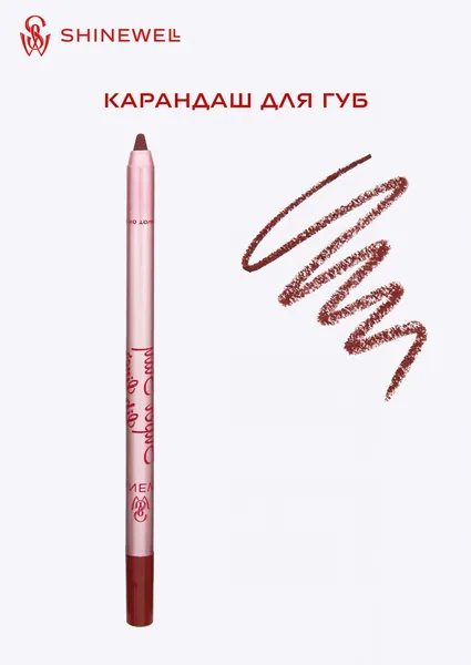 Shinewell Карандаш 04 д/губ Super Stay Shinewell