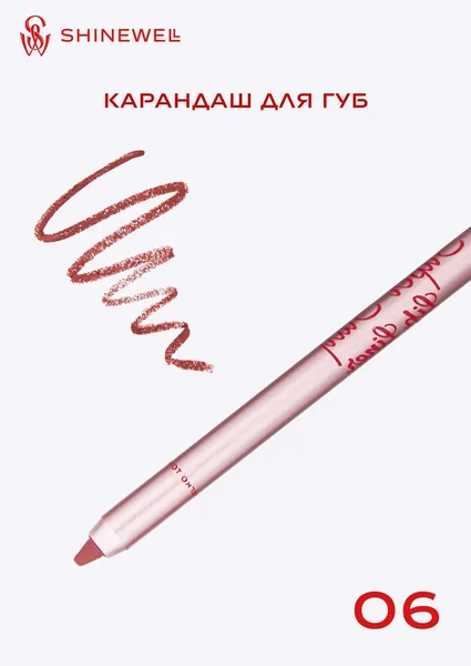 Shinewell Карандаш 06 д/губ Super Stay Shinewell