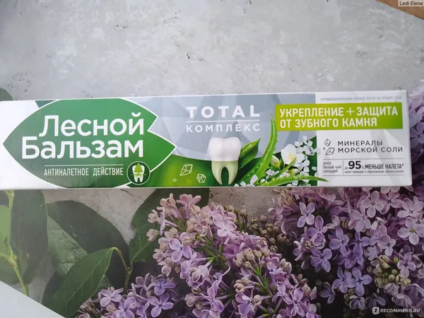 Лесной бальзам /Антиналетное действие 75 мл.укрепление+защита от камня
