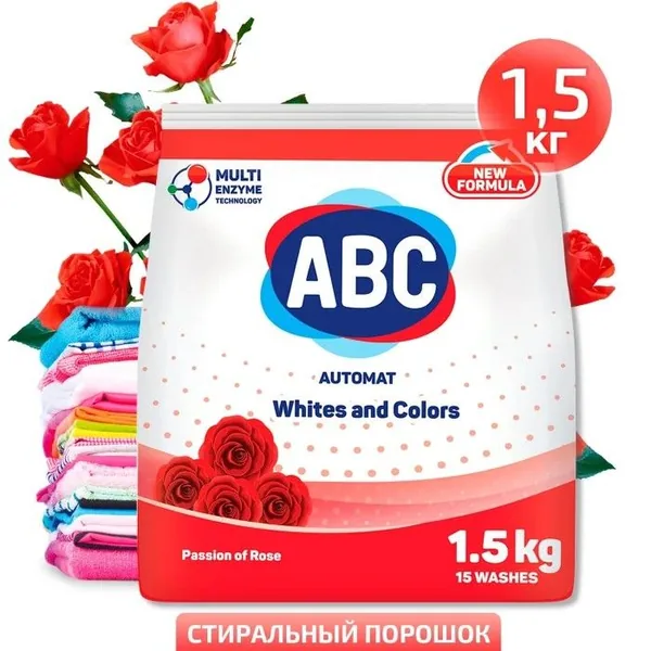 АВС порошок для белого и цветного /Роза 1,5 кг