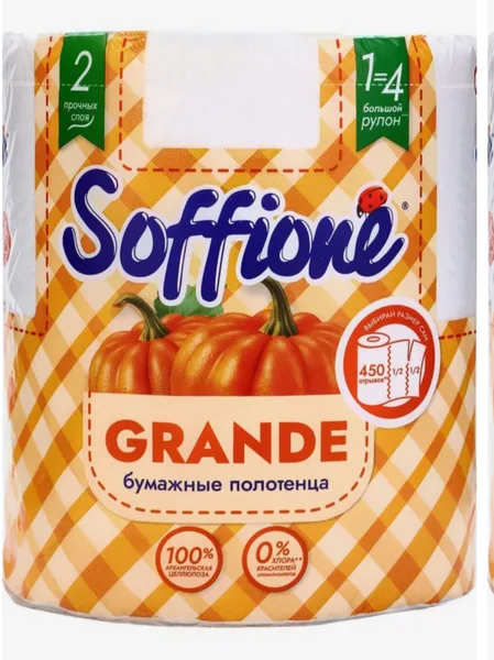 Soffione Бумажн. полотенце Soffione Grande 2 слоя / 450 отрывов