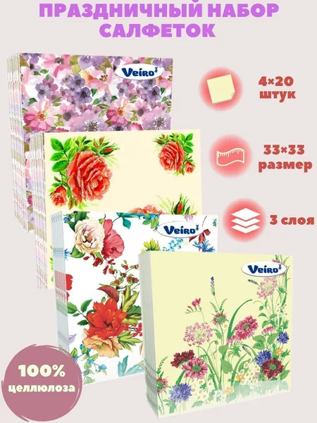 Veiro Салфетки сервировоч. Полевые цветы Veiro