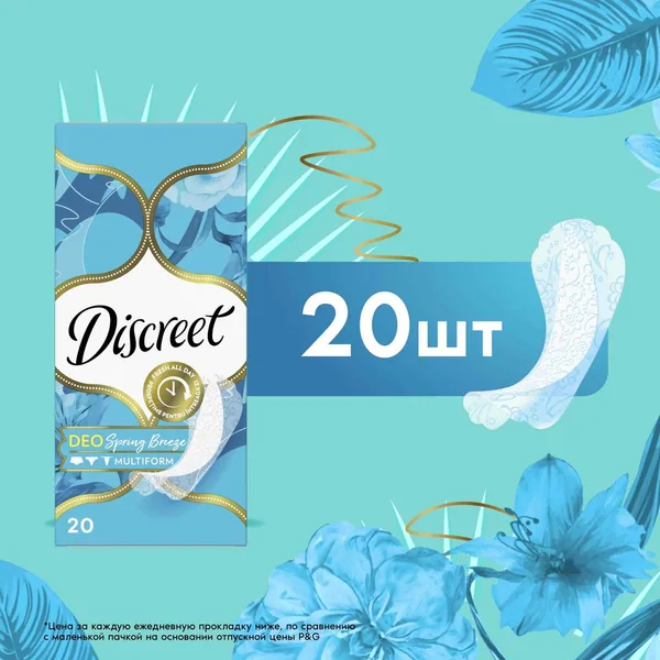 Discreet Ежедневки Discreet DEO Spring Breege 20шт.