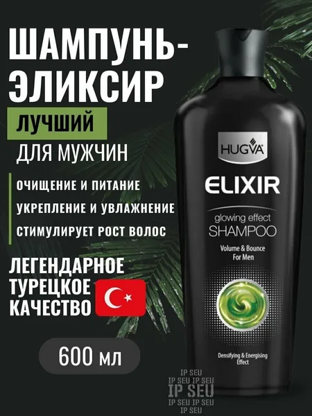Hugva Elixir шампунь для мужчин 600м л