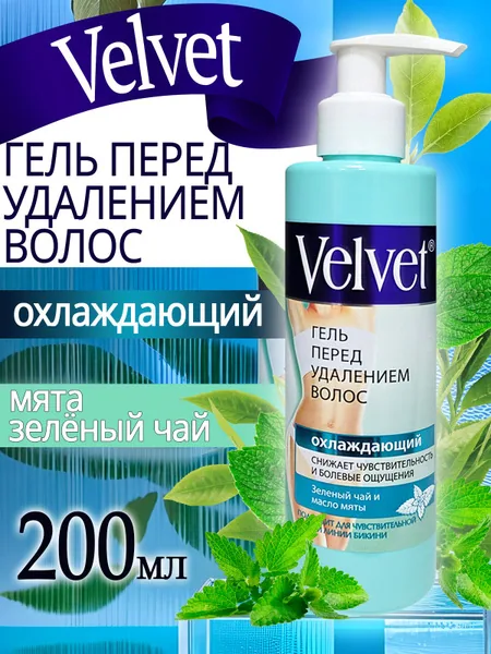 Velvet Гель перед удалением волос / Охлаждающий