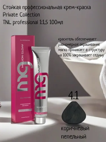 TNL Краска для волос № 4.1 Коричневый пепельный