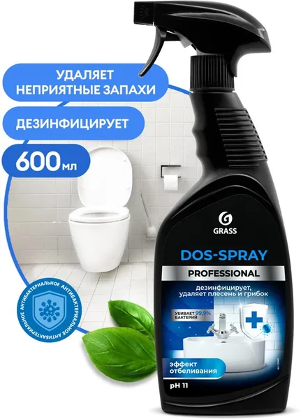 Grass Спрей от плесени и грибка