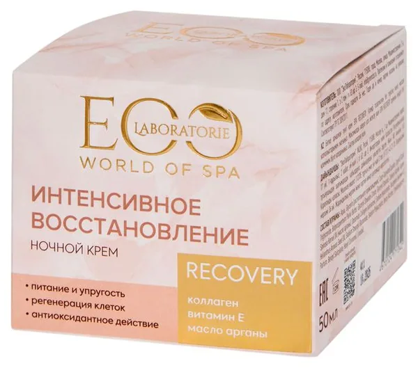 EL SPA REKOVERY Ночной крем для лица 50мл