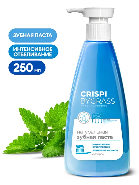 Grass Зубная паста Гриспи с дозат. Отбеливающая 250 мл.