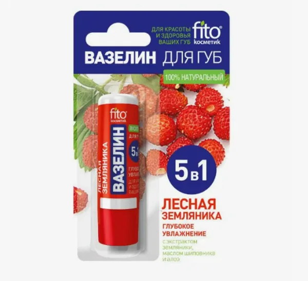 Fito cosmetic ФИТ Вазелин д/губ Лесная земляника 4,5гр Глубокое увлажнение
