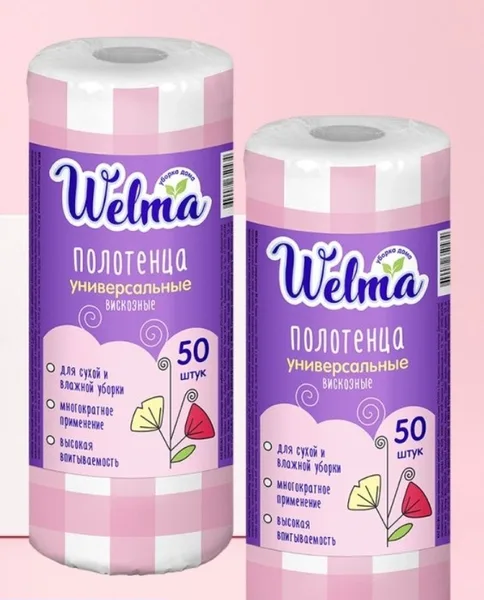 Welma Полотенца универсальные 50шт