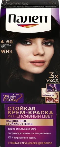 Palette Палетт Краска для волос WN3 Золотистый кофе/ 4.60