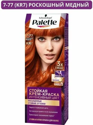 Palette Палетт Краска для волос KR7 Роскошный медный/7-77
