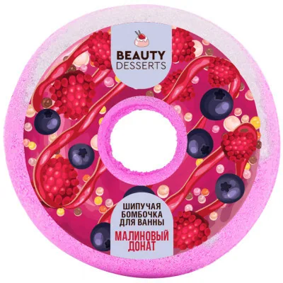 Fito cosmetic ФИТ Шипучая бомбочка д/ванны Beauty Desserts Малиновый донат 140гр