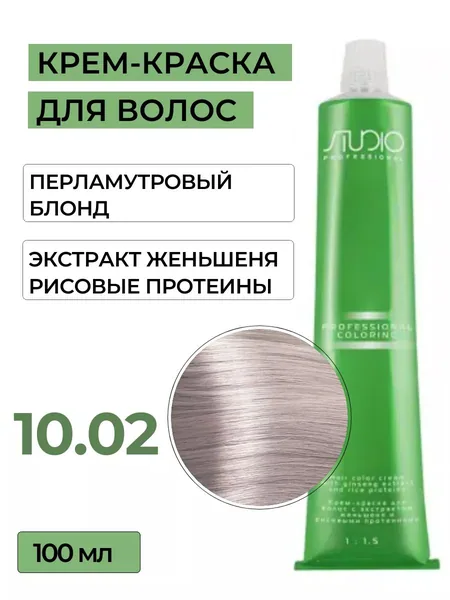 Kapous Капус Studio краска для волос 10,02