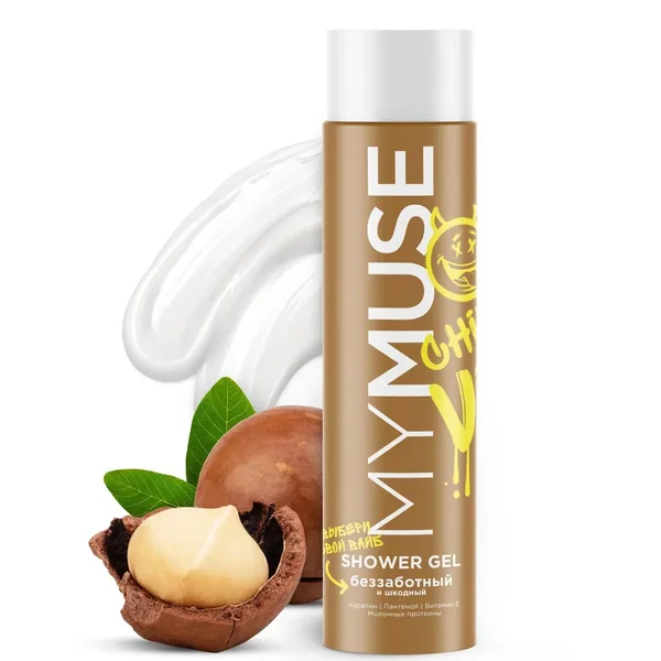 MYMUSE гель для душа/ беззаботный и шкодный 250 мл