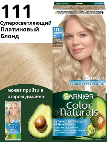Garnier Гарньер Краска для волос 111/ Суперосветляющий платиновый блонд