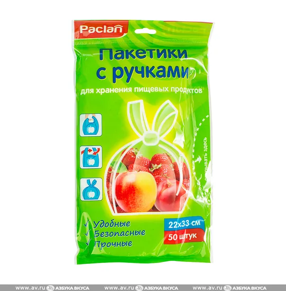 Пакетики с ручками для хранения пищевых продуктов 50 шт/22*33