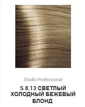 Kapous Капус Studio краска для волос 8.13