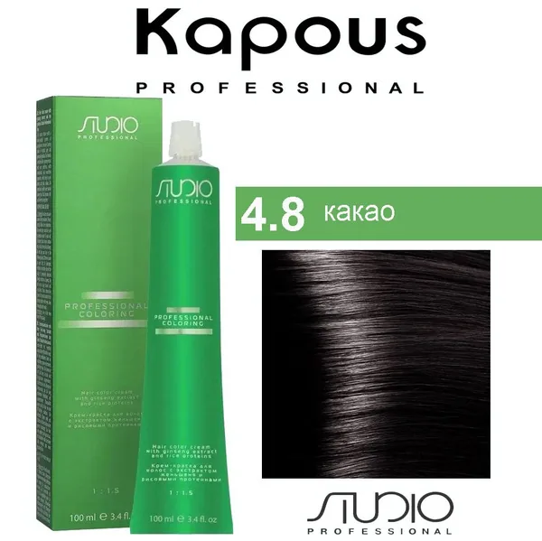 Kapous Капус Studio краска для волос 4.0 100мл
