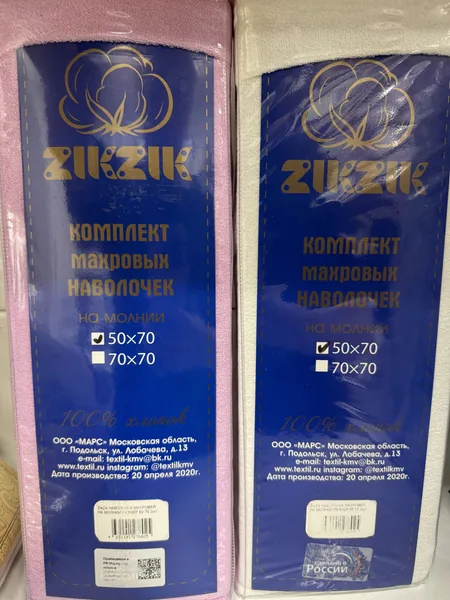 ZikZik Наволочки махровые на молнии 50*70