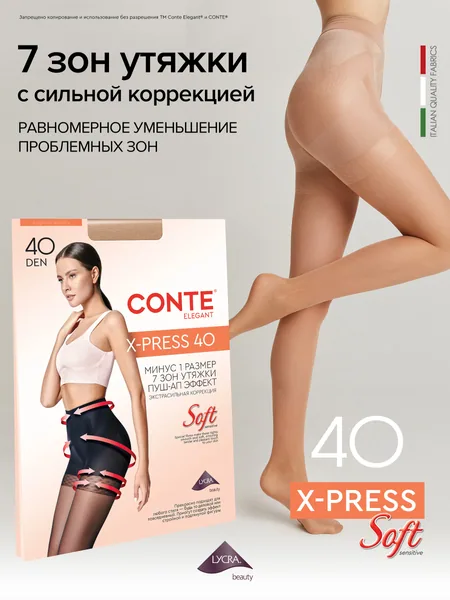Conte Колготки Conte X-press №3 40 den Bronz