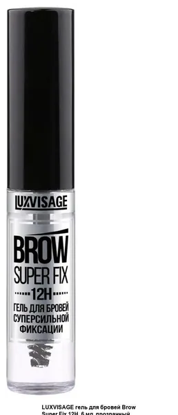 Luxvisage Гель для бровей суперсильной фиксации