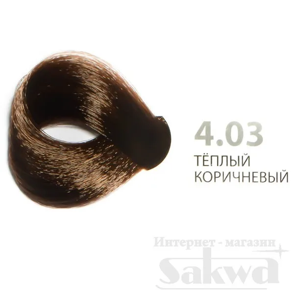 Kapous Капус Studio краска для волос 4.03