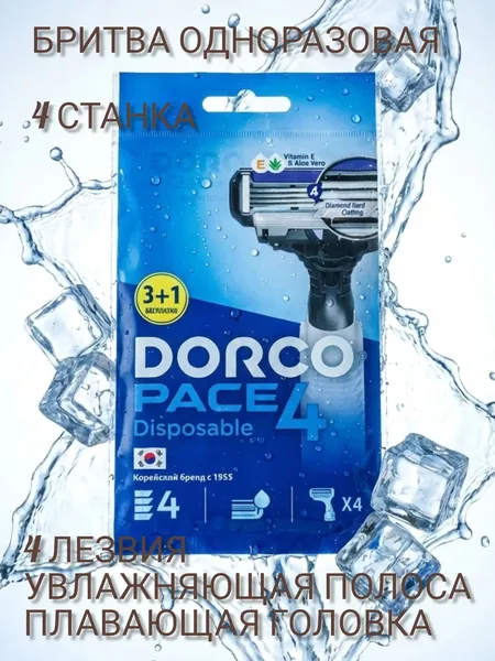 Dorco Бритва муж. в упак.DORCO PACE 4 / 4шт