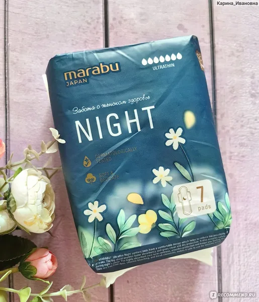 Marabu Night прокладки женские ультратонкие 7шт.