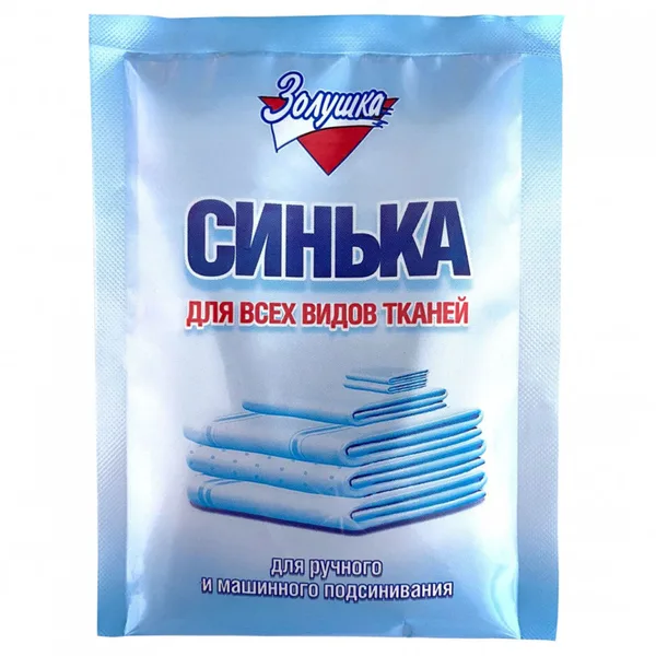 Золушка Синька для всех видов тканей 50гр.