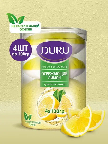 Duru Мыло в упак 4 шт / Лимон