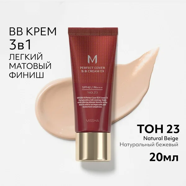 Missha Misha B.B крем №23