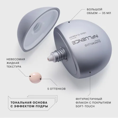Influence Beauty Тональная основа с эффектом пудры тон 01