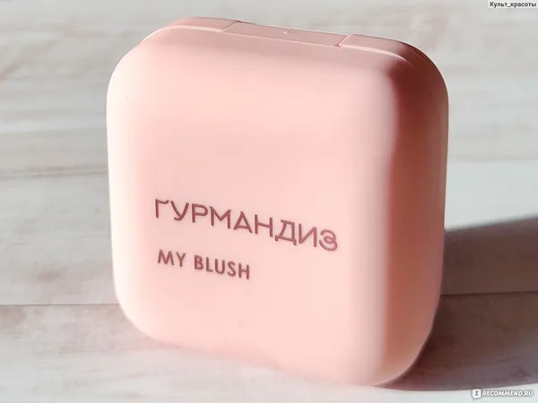 Гурмандиз Румяна My Blush №04