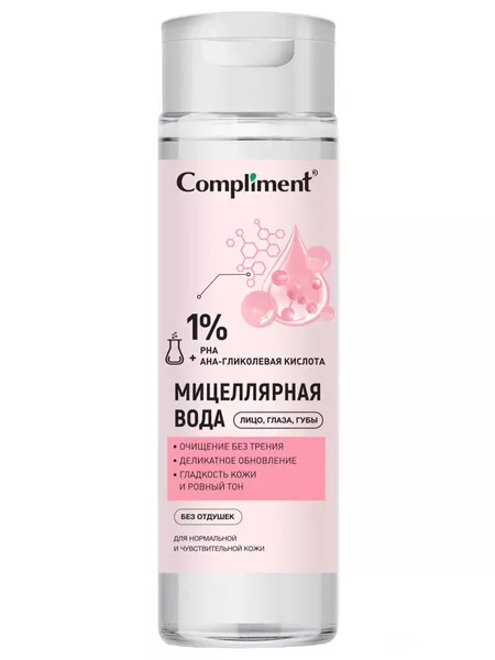 Compliment Мицелярная вода для норм. и чувствит.кожи с гликолевой кислотой 250мл.