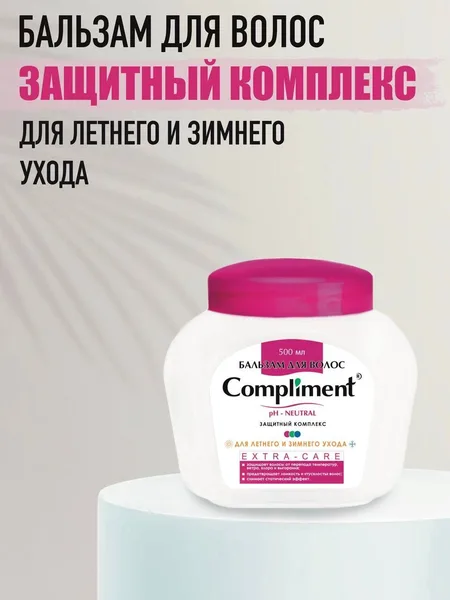 Compliment Бальзам Extra- Care для летнего и зимнего ухода 500мл