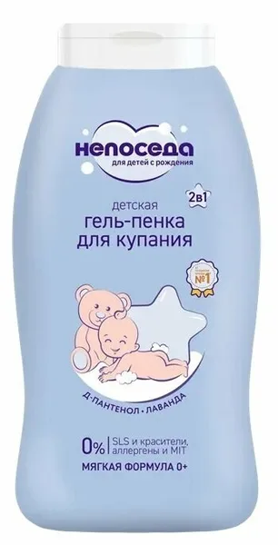 Непоседа Гель-пенка для купания 2в1