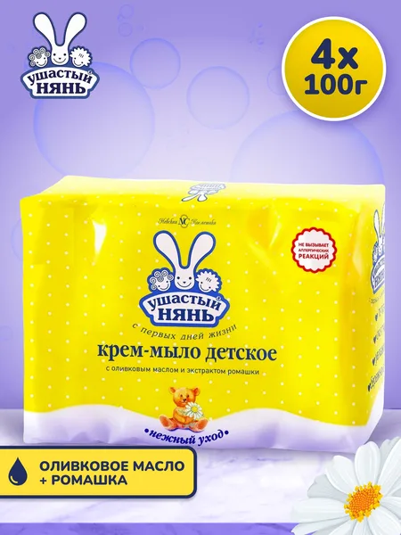 Ушастый нянь Крем-мыло с оливковым маслом и ромашкой 4*100гр